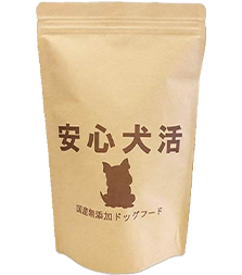 安心犬活